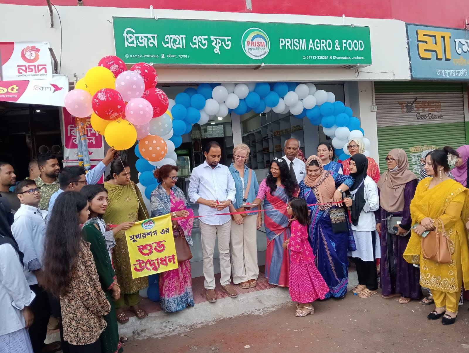 You are currently viewing Prism Super Shop Opening Ceremony